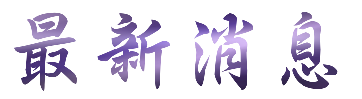 網路行銷-找宜穎行銷-投遞廣告-找網路行銷 網路行銷-找宜穎行銷-投遞廣告-找網路行銷